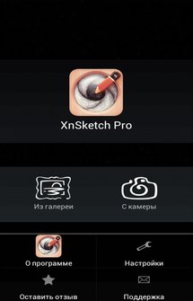XnSketch Pro